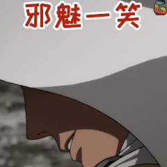 一拳超人琦玉邪魅笑soogifsoogif出品gif动图_动态图_表情包下载_soo