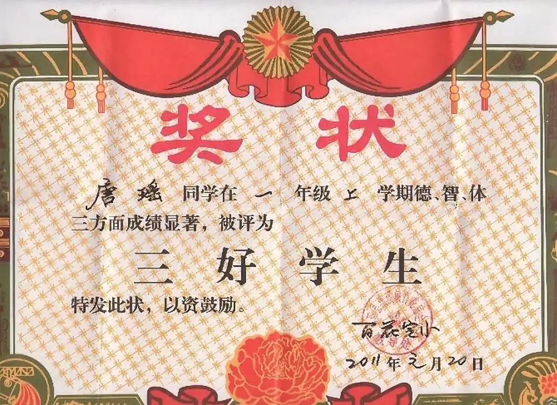 小学6年所有奖状(百余张)希望孩子一如既往的努力,优秀!未来 - 抖音