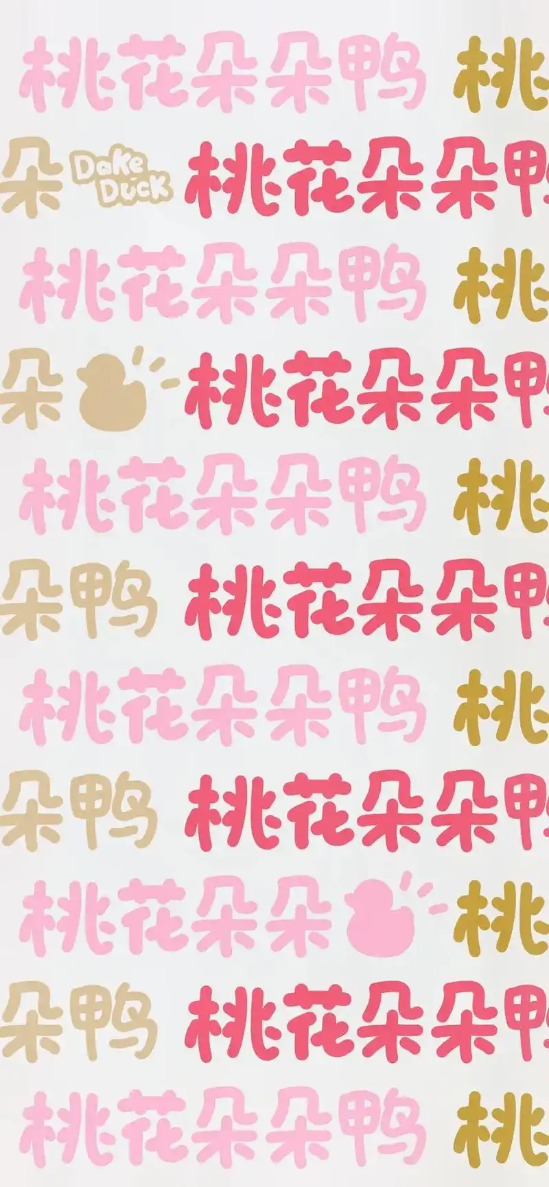 有意思的文字控壁纸.#星空壁纸040824 #壁纸 抖音搜索 - 抖音