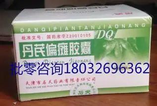 丹芪偏瘫胶囊是由几种中药组成的?1168 3