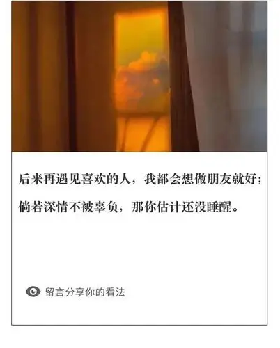 你为什么不相信爱情了