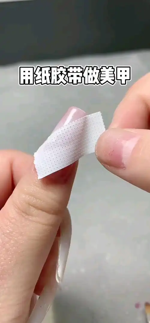 头一次见稀罕用纸胶带做美甲