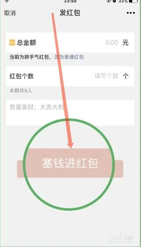 微信怎么发红包?