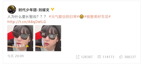 刘耀文拔完智齿脸肿了 贴冰贴消肿让人心疼又好笑