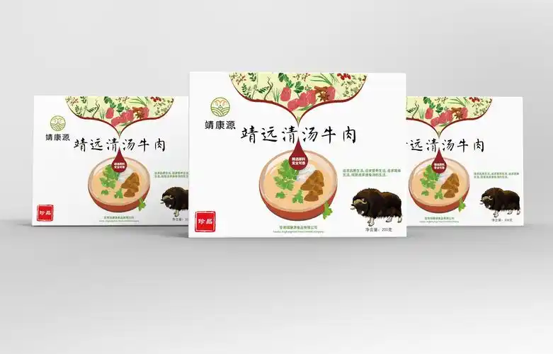 牛肉包装 牛肉包装盒设计 牛肉手绘包装 熟食包装 肉类