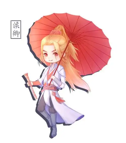 除草,之前画的侯卿同人