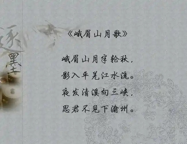 李白经典诗词文字图片