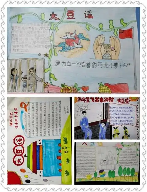 【我们这样学党史】榆中县教育局"开学第一课《大豆谣》" 落实进行时