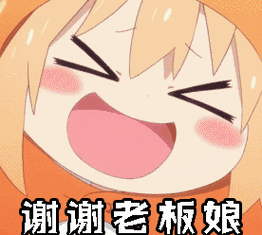 谢谢老板红包表情包谢谢别人老婆的红包