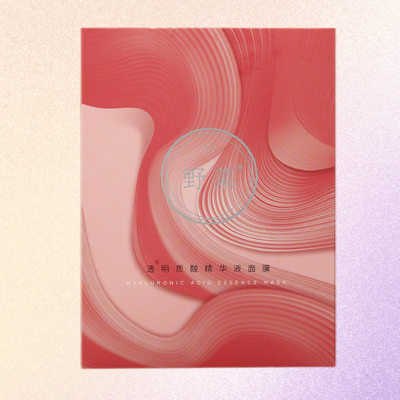 野菜 透明质酸精华液面膜25mlx5片 保湿