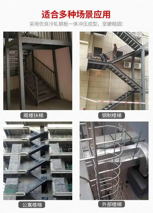 钢结构爬梯桥梁施工安全钢爬梯 工程钢铁爬梯 室外花纹踏步板楼梯