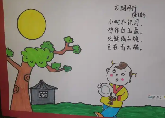 弘扬传统文化,探寻古韵之美——吉的堡翰林莱茵幼儿园中班组古诗图文
