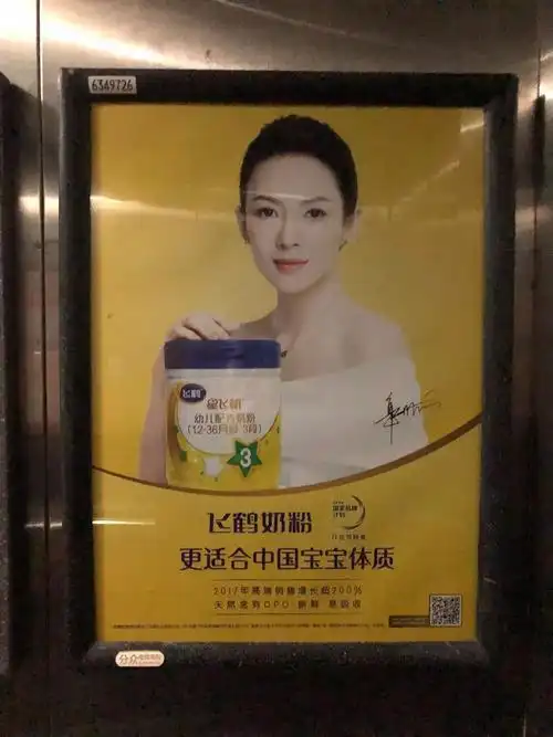 电梯等户外广告上发现了一张图片,即章子怡手捧星飞帆奶粉的超级美照