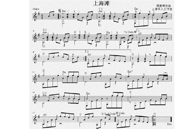 上海滩指弹吉他独奏谱