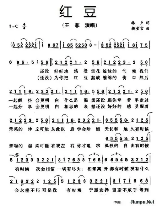 《红豆》简谱王菲原唱 歌谱-简谱卡农制谱-钢琴谱吉他谱|www.jianpu.