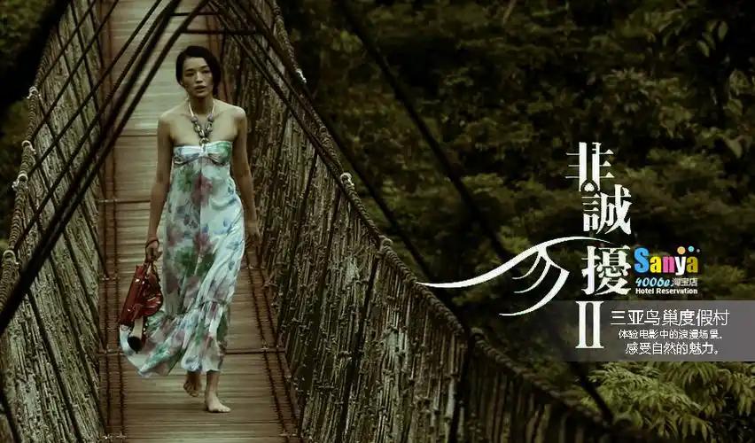 p>《非诚勿扰2》是华谊兄弟传媒有限公司出品的爱情喜剧电影,为电影