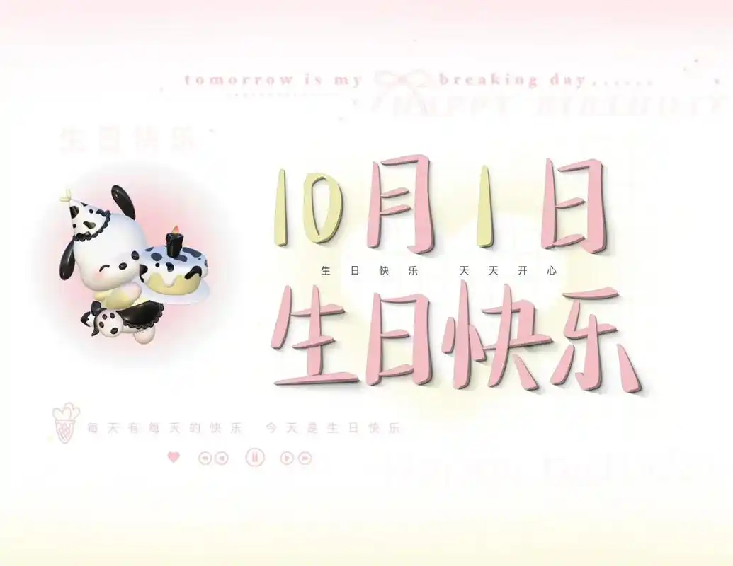 孢孢手写#生日快乐#手写文案背景图#朋友圈背景图 - 抖音