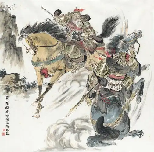 陈荣三国作品 黄忠称威