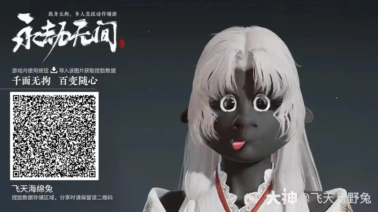 我在大神收集的我喜欢的捏脸数据,数据出处在每张图片右下角水印 - 抖