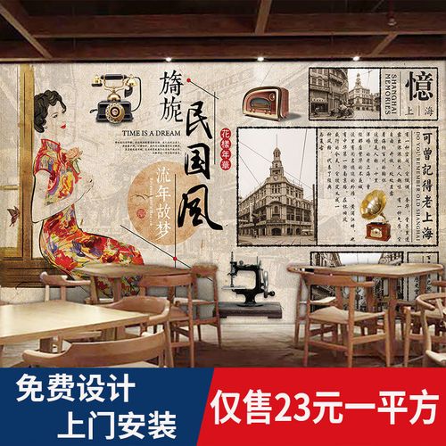 老上海怀旧街景壁布复古元素图外滩壁画旗袍店民国风装饰