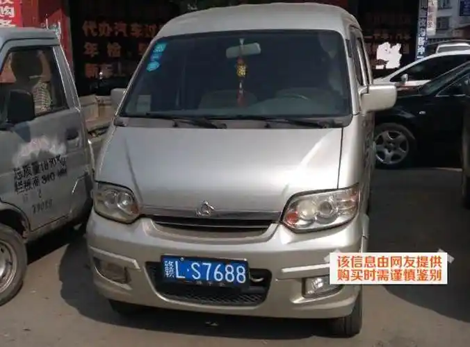 长安长安之星 【1.30万元】 个人车源