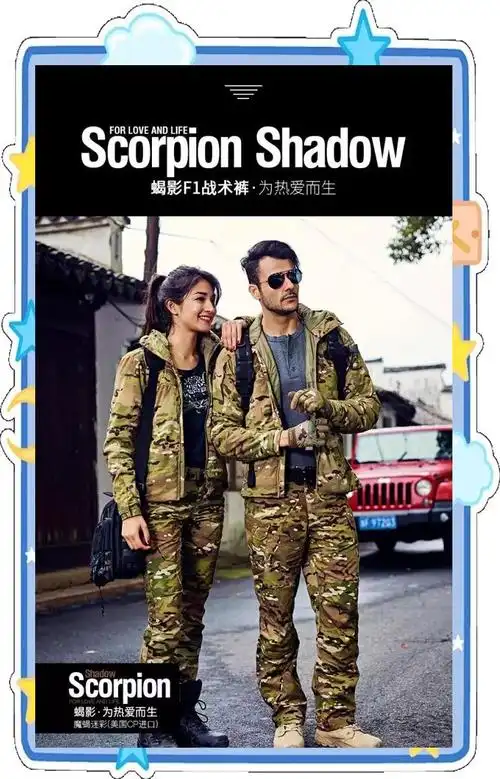 mc迷彩:全地形伪装的先锋与时尚结合的象征