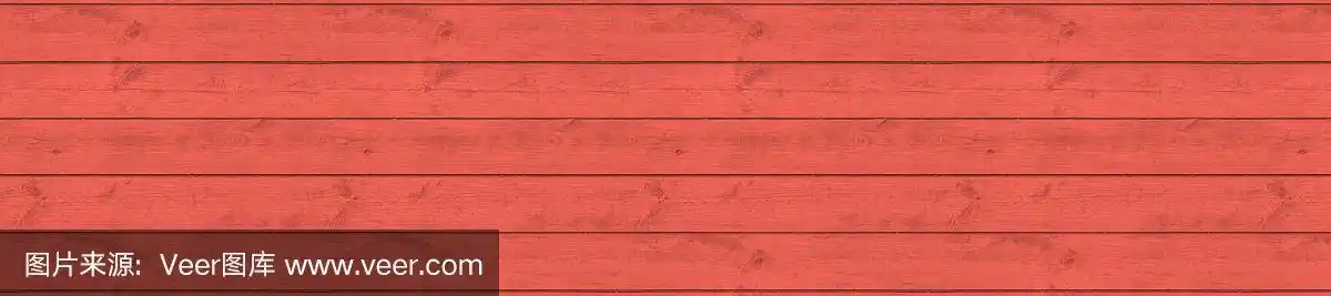 网站标题木纹红色油漆板