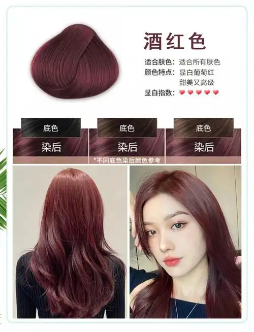酒红色