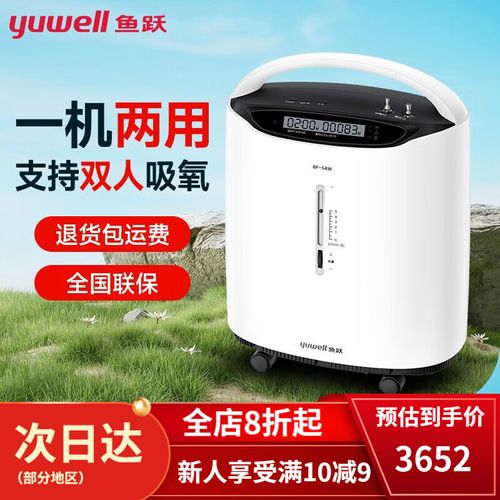 鱼跃制氧机医用级老年人吸氧机家用健康氧气机5l吸氧5升 【旗舰款】5l