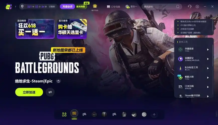 pubg绝地求生卡在初始界面 登不上去 打不开游戏的解决办法