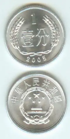2005年一分硬币