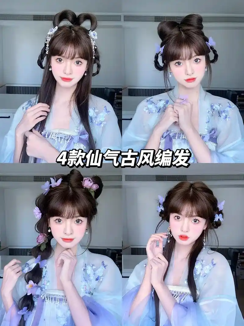46615款古风编发|仙气飘飘中秋快去扎! 古风发型第二弹来啦!