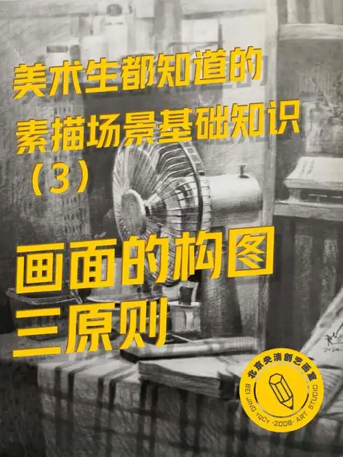 画面构图三原则