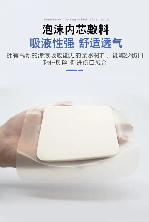 褥疮贴压疮贴医用软聚硅酮硅凝胶有边自粘水胶体泡沫敷料水胶体泡沫型