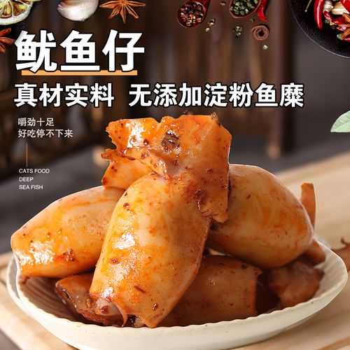 带籽鱿鱼仔q弹墨鱼仔满籽丝海鲜解馋小零食小吃休闲食品熟食 包装