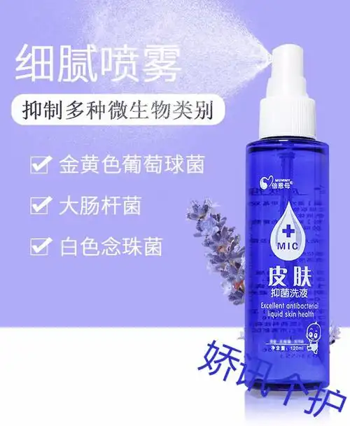 倍恩母皮肤洗液儿童婴幼儿皮肤不适私处洗液护理液清洗包皮外阴1瓶装