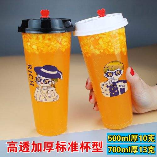 高颜值90口径一次性奶茶杯子商用500/700ml饮料杯塑料杯定制logo