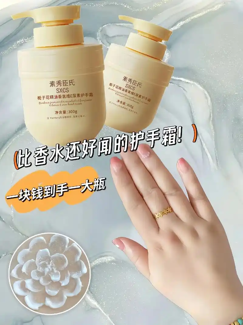 秋冬好物-栀子花精油护手霜