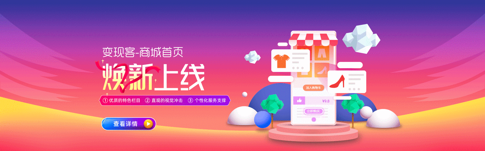 网站公告类banner