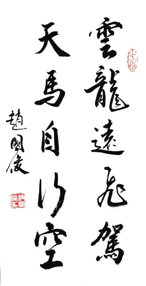 励志名言名句行书摘抄(励志行书毛笔字图片大全)