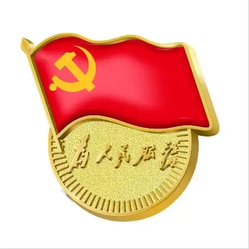 盛达 加厚磁性党徽 金色 25mm 10个/包