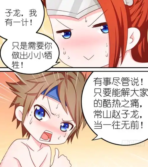 王者荣耀漫画赵云对王昭君干了什么为何如此惧怕韩信一旁看热闹