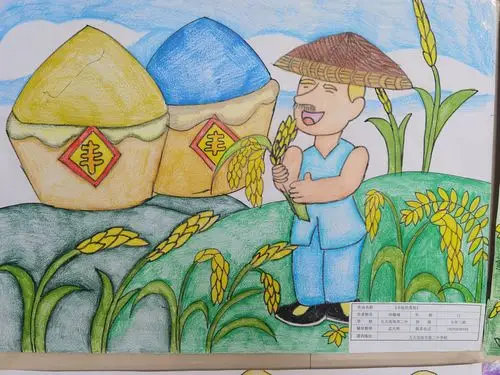 《丰收的喜悦》 七年三班    孙敬斌