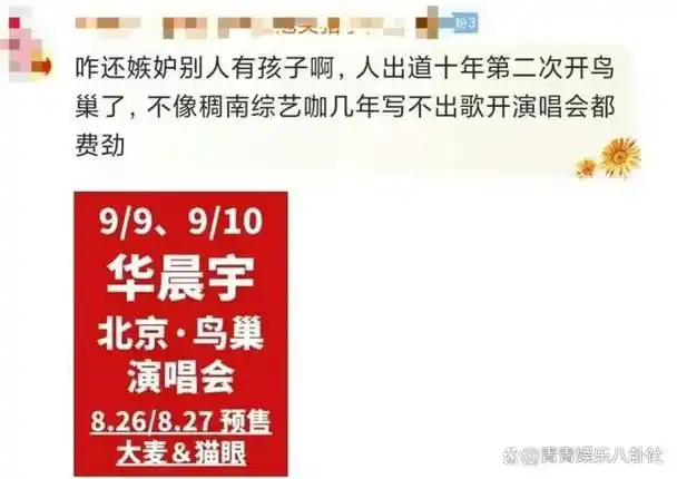 接梗刺客毛不易成也一张嘴败也一张嘴
