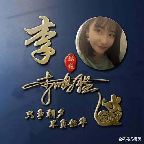 用你的名字制作微信头像,六月高端商务个性签名头像,请查收