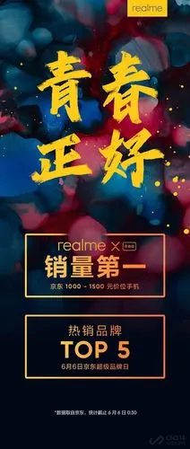 【cn314智能生活】2019年6月6日,realme x系列产品