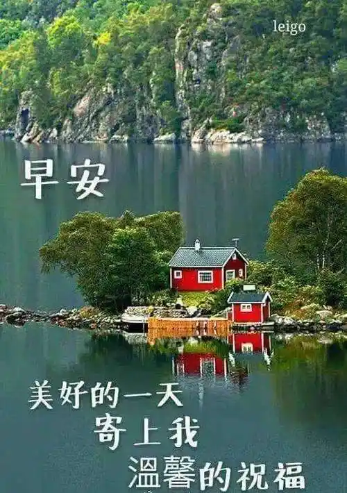 早上好图片 最新图片2022风景 - 早安心语- 不二励志语录