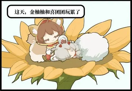 迷你世界喜团团与金柚柚