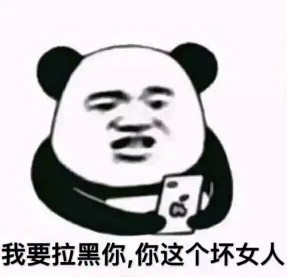 逗女朋友开心的表情包哄女朋友开心的聊天表情包