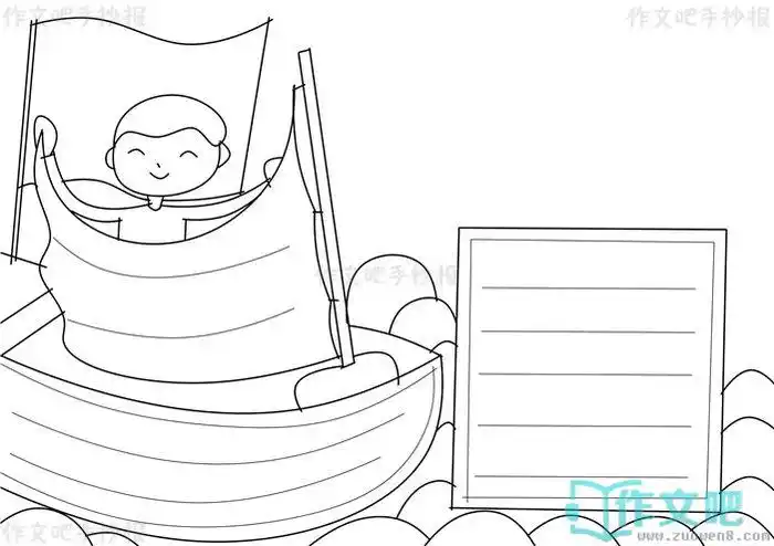 2,第二步1,第一步实例分解步骤童心向党扬帆起航手抄报怎么画